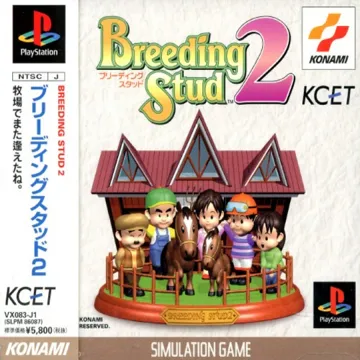 Breeding Stud 2 (JP) box cover front